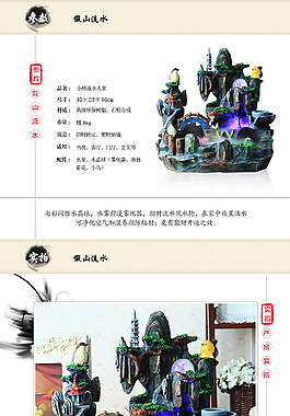 淘寶詳情頁模板設(shè)計(jì)psd