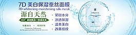 蠶絲補水美白保濕面膜