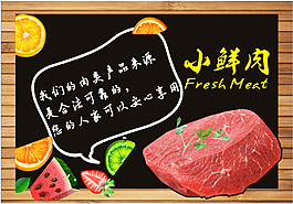 超市鮮肉肉品木質