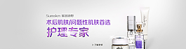 化妝品banner圖片