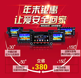 淘寶促銷圖片