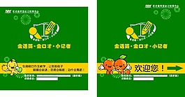 新校區(qū)戶外招貼