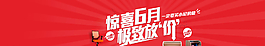 淘寶裝修海報(bào)圖片