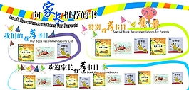 圖書推薦海報圖片