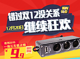 詳情頁廣告圖片