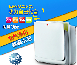 空氣凈化器淘寶頁(yè)圖片