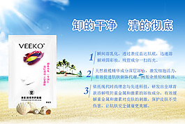 卸妝補(bǔ)水面膜海報(bào)展架