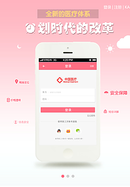 手機APP免費下載圖片