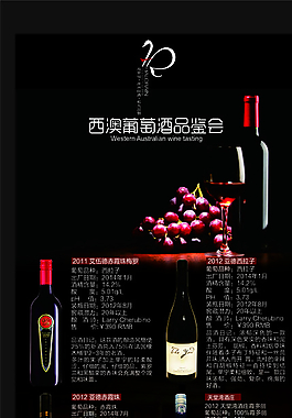 紅酒博覽會X展架圖片