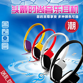 促銷耳機直通車圖片