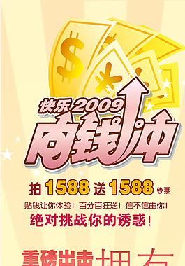 婚紗影樓婚慶DM宣傳單圖片