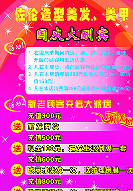 美發(fā)美甲展架圖片