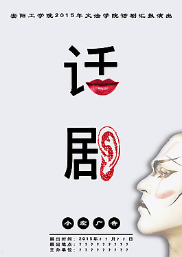 話劇