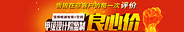 雪狼暖通地暖淘寶店首屏海報ps圖片