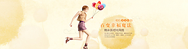 清新淘寶女裝全屏海報(bào)psd素材圖片