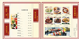 制作菜單排版圖片