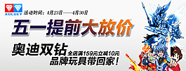 折800聚劃算品牌團入口圖圖片