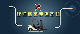 叉車銷售