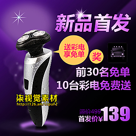 高點擊直通車42圖片