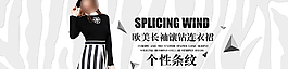 淘寶連衣裙海報psd素材下載圖片