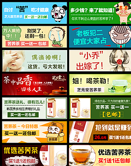 淘寶海報(bào)集合圖片