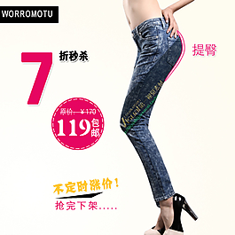 淘宝女裤主图设计图片