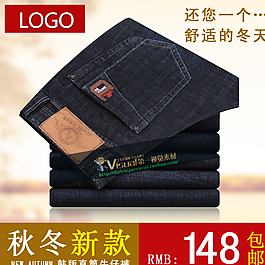 淘寶女褲主圖設(shè)計(jì)圖片