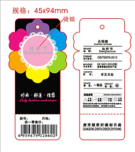 吊牌圖片