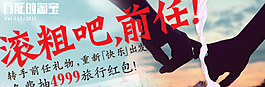 淘寶鉆展banner圖片