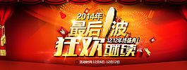 最后一波主题海报图片