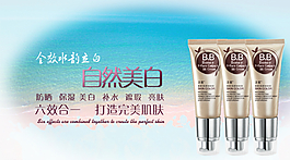 補(bǔ)水保濕化妝品海報圖片