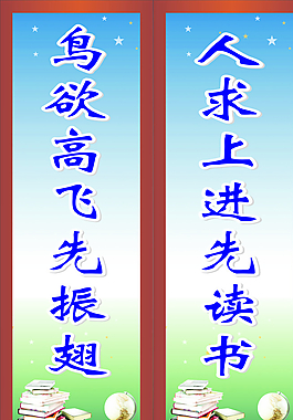 鳥欲高飛先振翅圖片