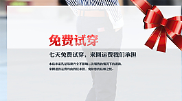 免費試穿圖片