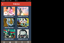 app界面圖片