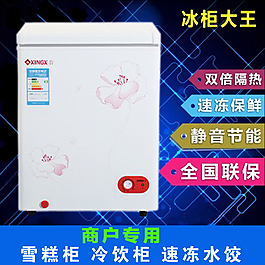 冰柜主圖