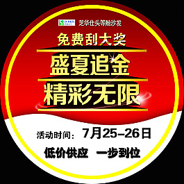 家具地標(biāo)