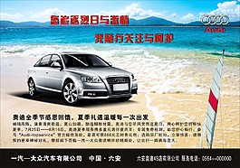 汽车海报