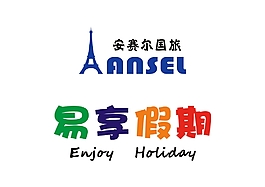 安塞爾國旅LOGO