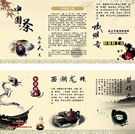 茶文化CDR