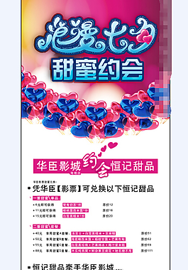 七夕KT板