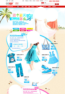 女裝海報(bào)