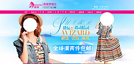 女裝海報(bào)