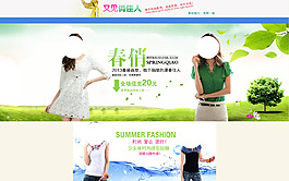 女裝海報