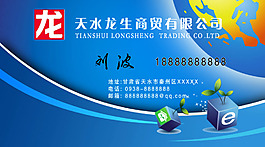 企业名片