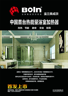 寶蘭