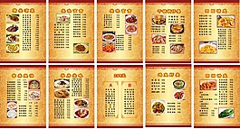 菜单酒店