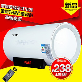 熱水器主圖