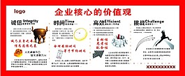 企業(yè)文化