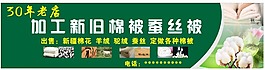 棉被加工