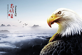 高瞻遠(yuǎn)矚企業(yè)文化海報(bào)